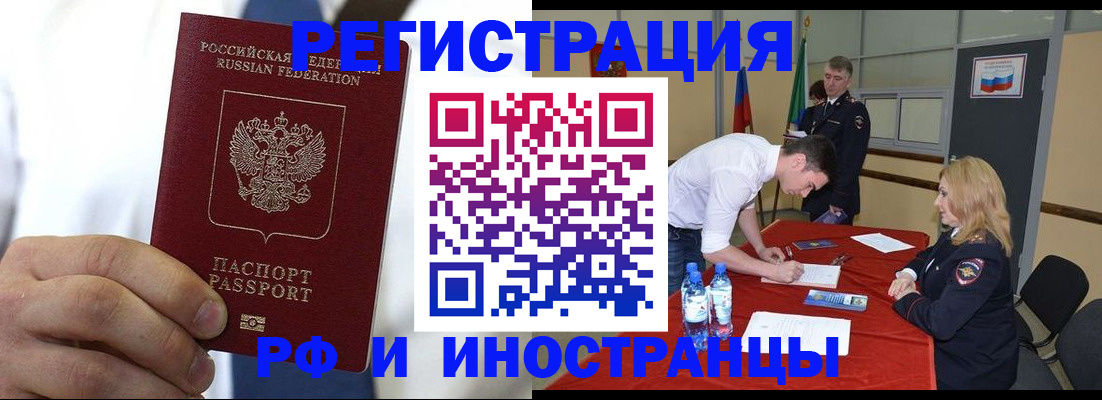 временная регистрация для школы в Новомосковске