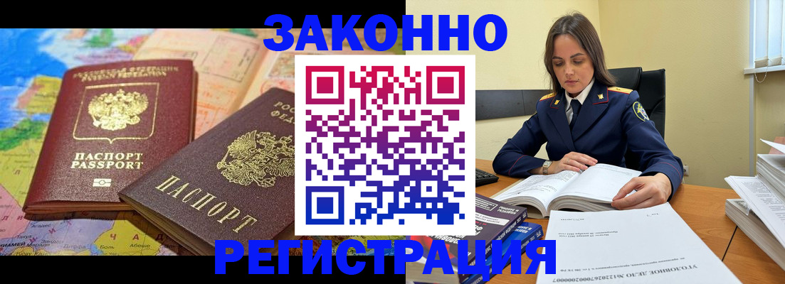временная регистрация надежно в Новомосковске