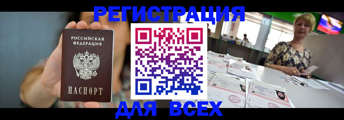 временная регистрация в квартире в Новомосковске