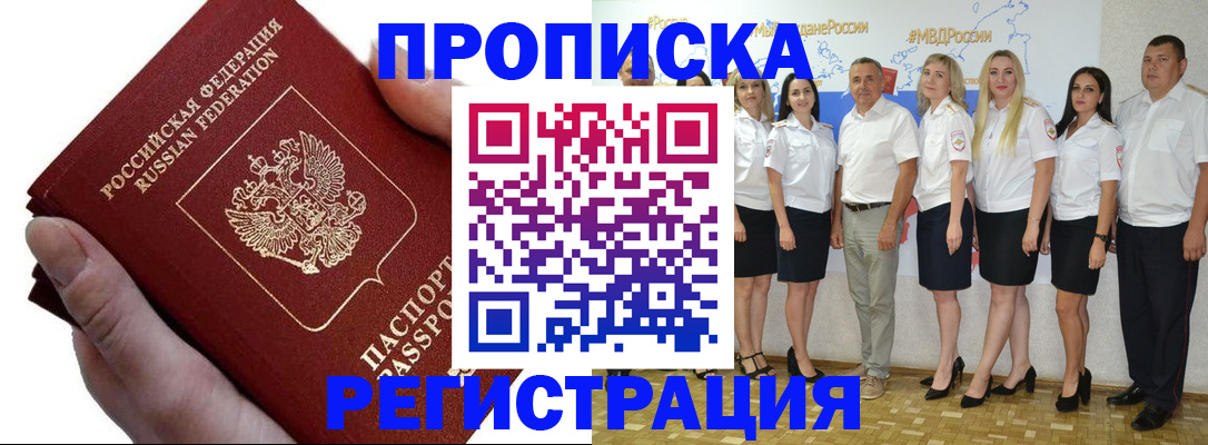 пропишу в квартире в Новомосковске