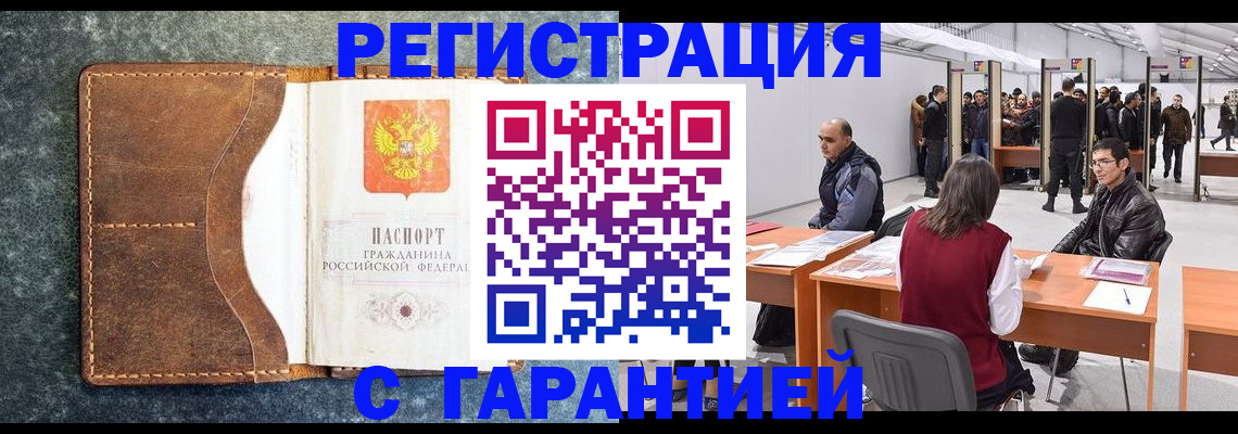 найти адрес прописки в Новомосковске